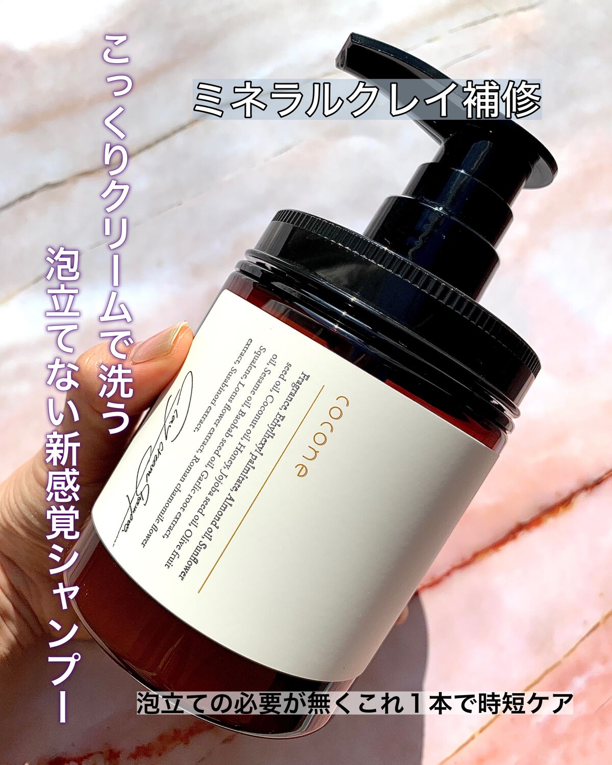 クレイクリームシャンプー（モイスト）/cocone/市販シャンプーを使ったクチコミ（2枚目）