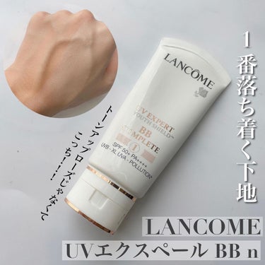 試してみた】UV エクスペール BB n / LANCOMEのリアルな口コミ ...