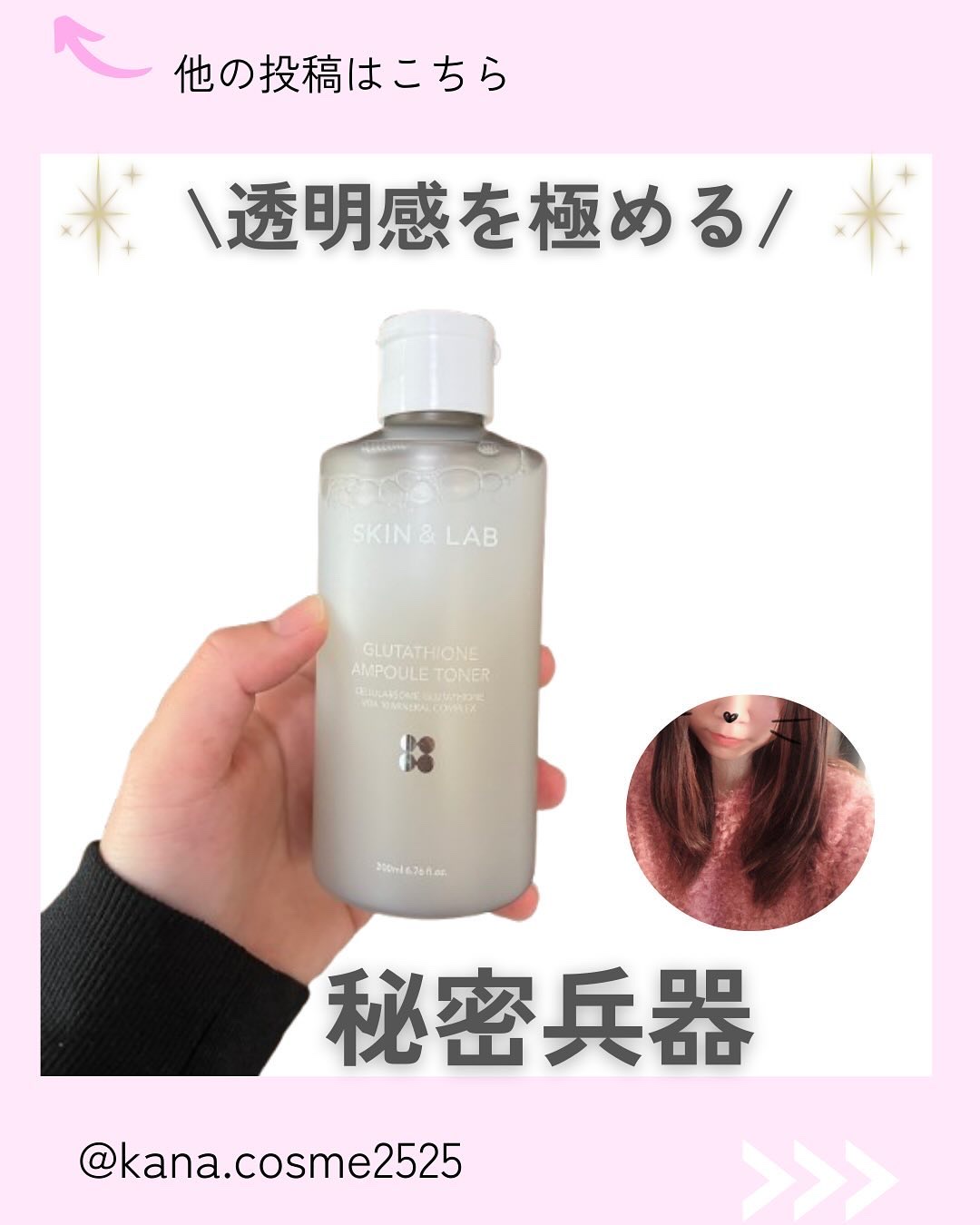 グルタチオンアンプルトナー/SKIN&LAB/化粧水を使ったクチコミ（1枚目）