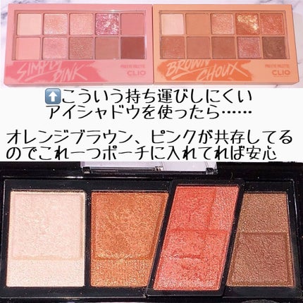 デザイニングブラウンアイズ BR-2 コーラルブラウン/KATE/アイシャドウパレットを使ったクチコミ(2枚目)