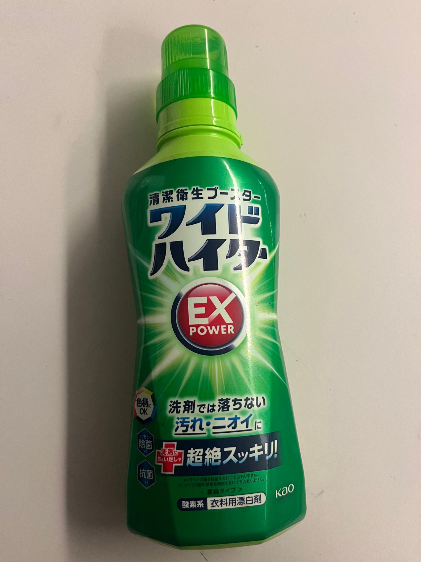 S on LIPS 「ワイドハイター EXパワー色物にも使えるのでとてもよく利用して..」(1枚目)