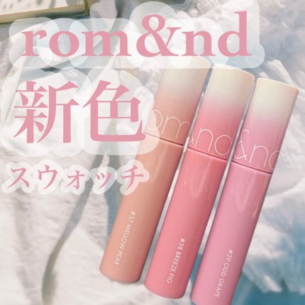 ジューシーラスティングティント/rom&nd/リップティントを使ったクチコミ(1枚目)