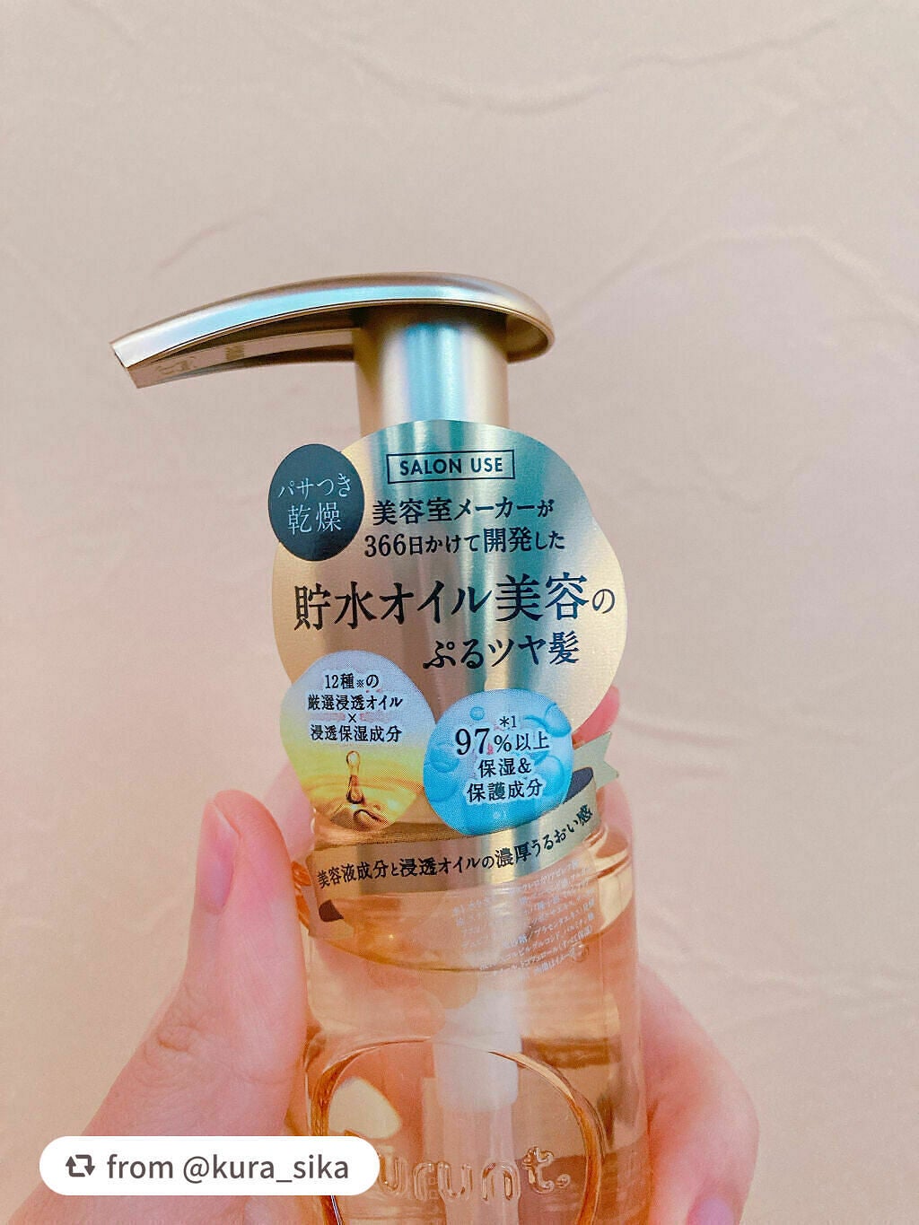 プルント ディープモイスト美容液ヘアオイル/Purunt./ヘアオイルを使ったクチコミ(5枚目)