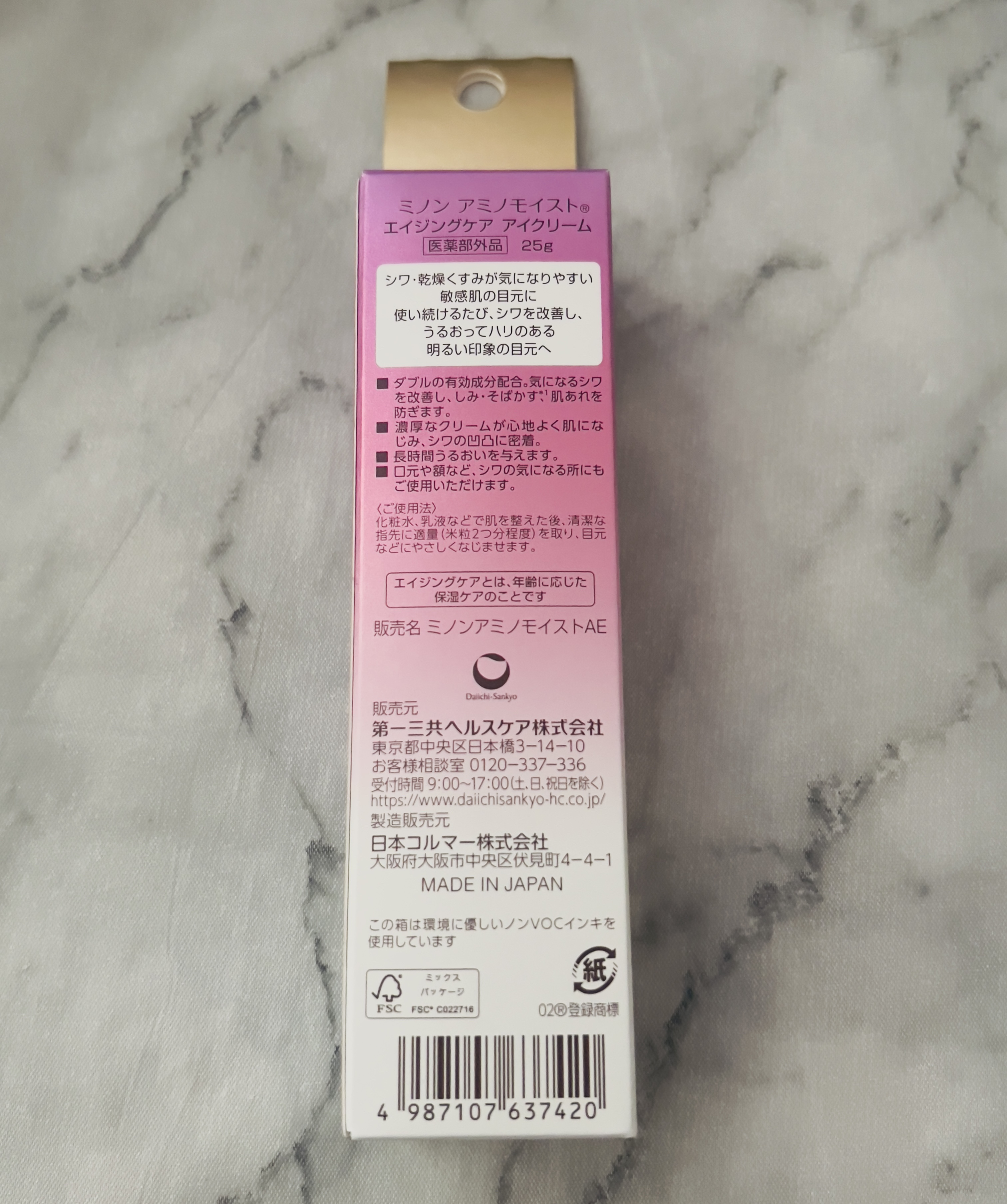 ミノン アミノモイスト エイジングケア アイクリーム/ミノン/アイケア・アイクリームを使ったクチコミ（2枚目）