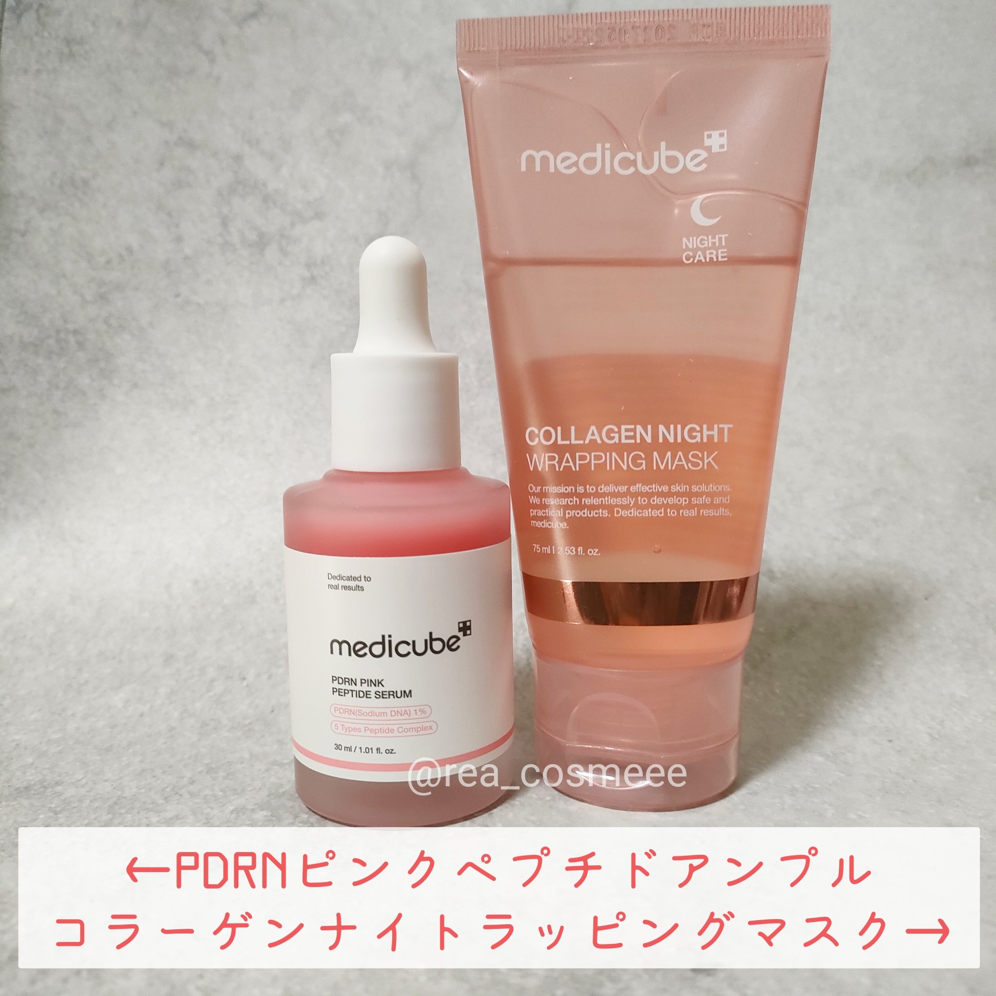 コラーゲンナイトラッピングマスク/MEDICUBE/洗い流すパック・マスクを使ったクチコミ（2枚目）