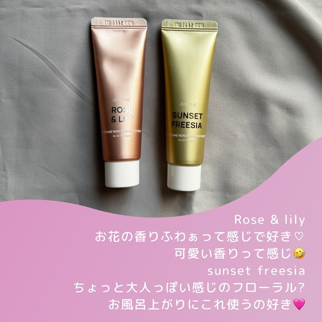 JUL7ME パフュームノンウォッシュヘアパック7点セットのクチコミ「🩷JUL7ME
🩷Perfome non wash hair pack gift set
.
.....」（3枚目）