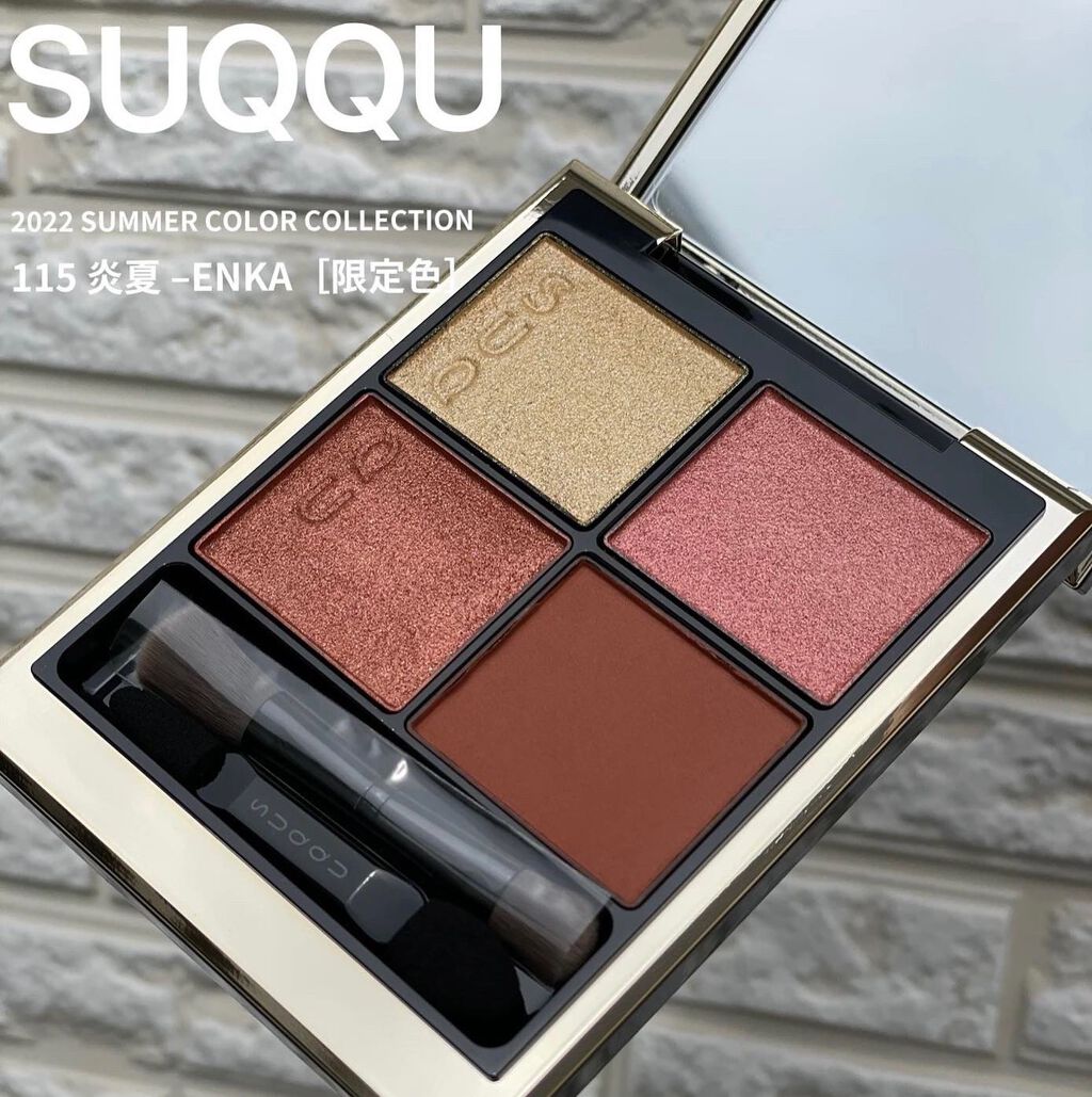 シグニチャー カラー アイズ/SUQQU/アイシャドウパレットを使ったクチコミ(1枚目)