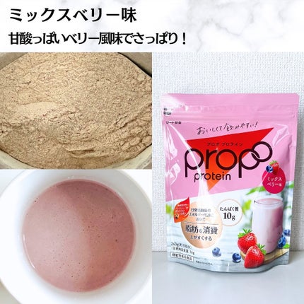 プロポ プロテイン(カフェオレ味)/ロート製薬/その他プロテインを使ったクチコミ(3枚目)