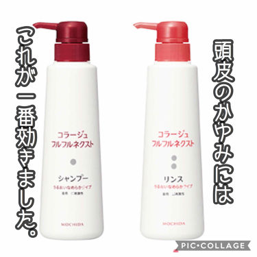 コラージュフルフルシャンプー/コラージュフルフルリンス|コラージュ コラージュフルフルシャンプー/コラージュフルフルリンス|コラージュ