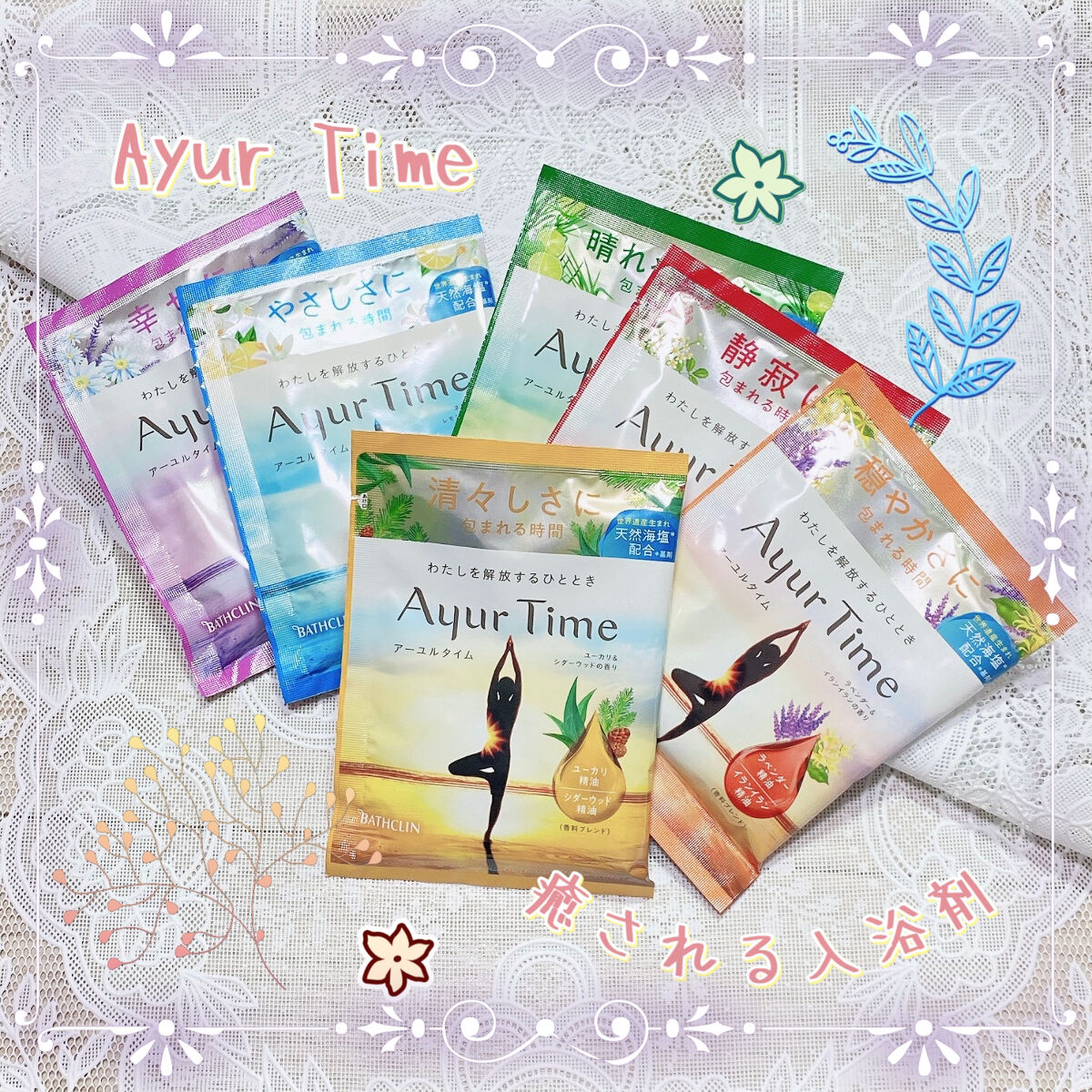 Ayur Time（アーユルタイム） ユーカリ＆シダーウッドの香り 40g/アーユルタイム/無機塩系入浴剤を使ったクチコミ（1枚目）