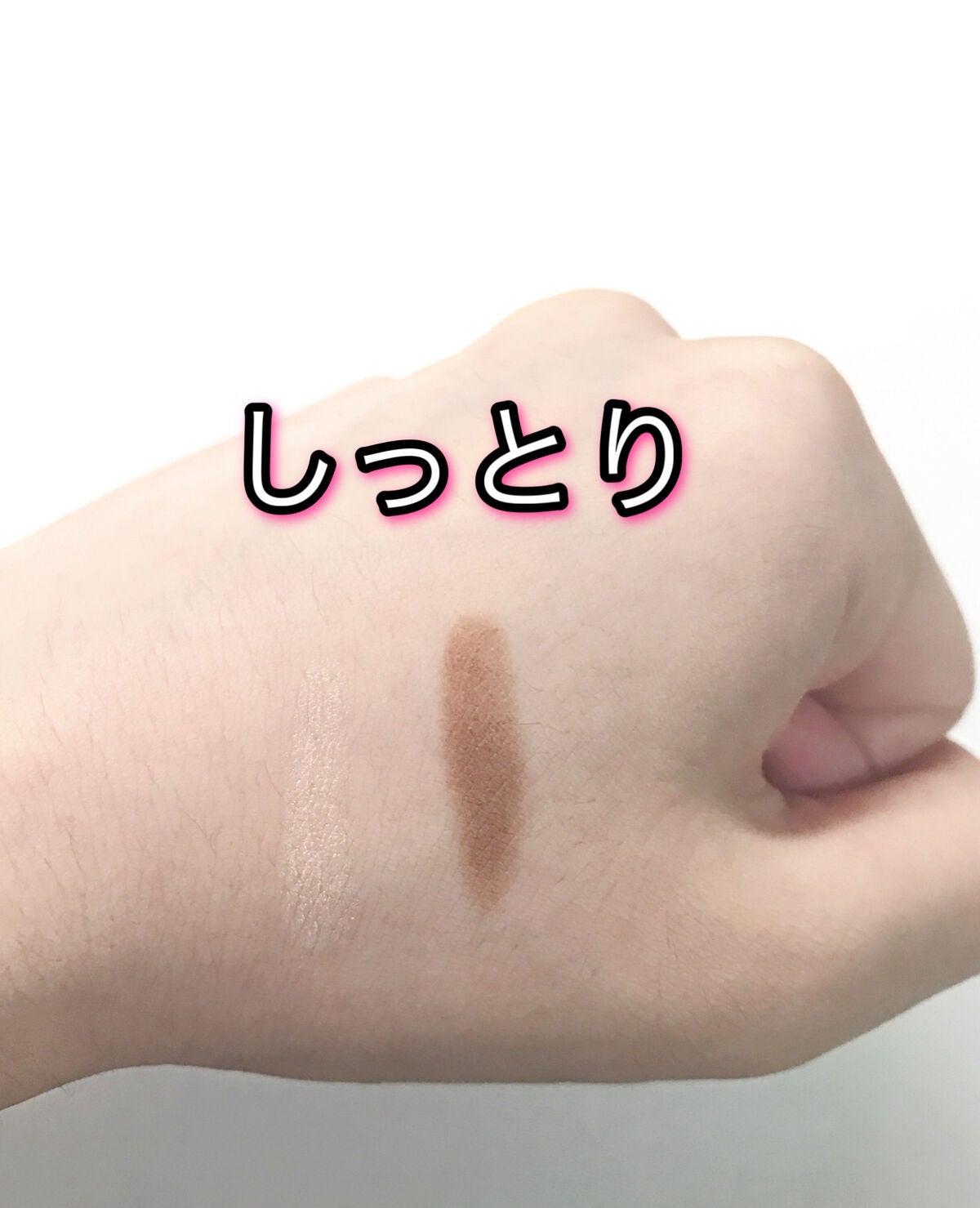 アイムマルチスティック デュアル/i’m meme/シェーディングを使ったクチコミ(2枚目)