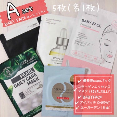 ダーマルショップ ベビーフェイスフェイシャルマスク&アイクリームのクチコミ「DERMAL SHOP [ 1000円パックセットがお得な話 ](﻿
﻿
﻿
パックでお馴染み.....」（2枚目）