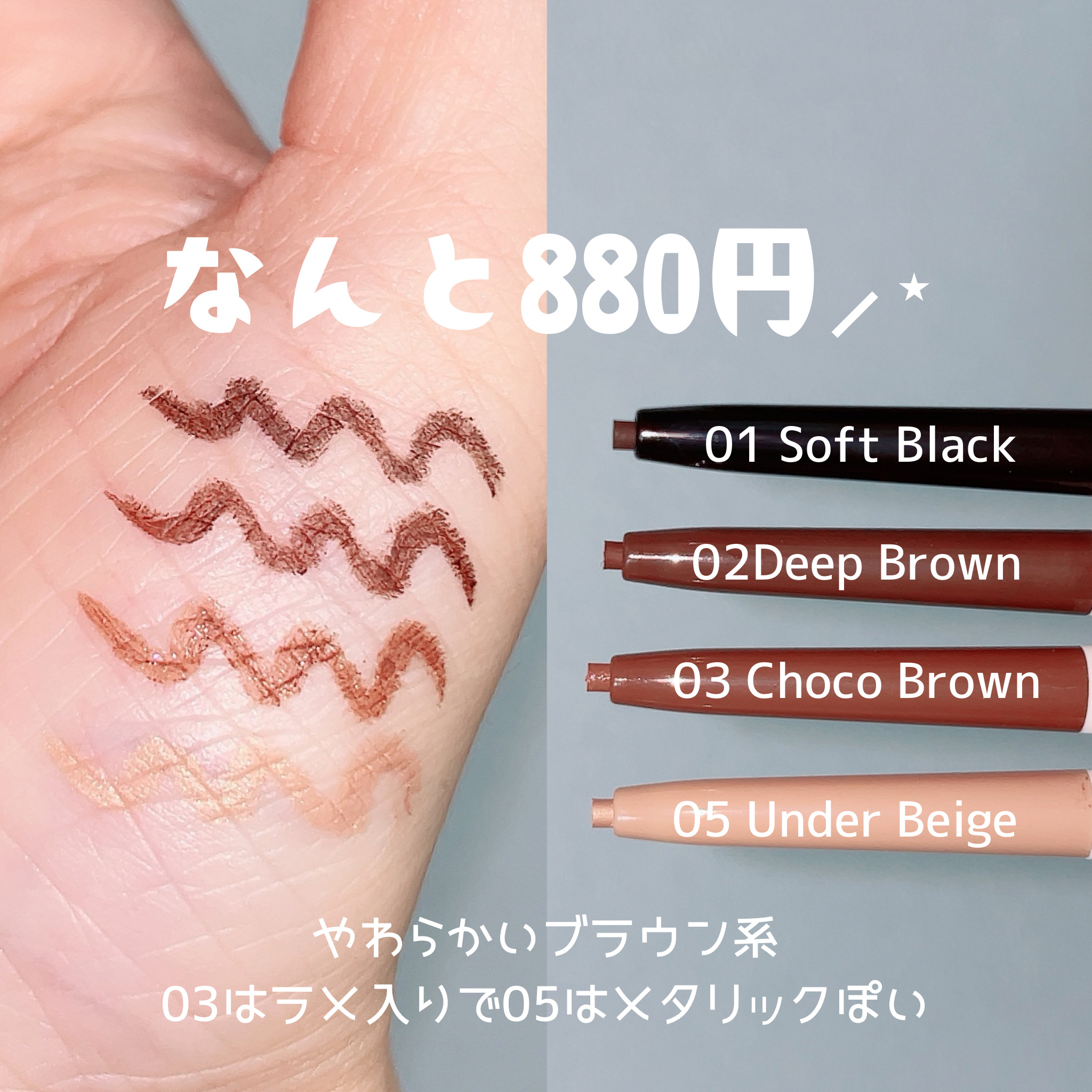 ジェルペンシルライナー 03 CHOCO BROWN/TWINKLE POP/ペンシルアイライナーを使ったクチコミ（2枚目）