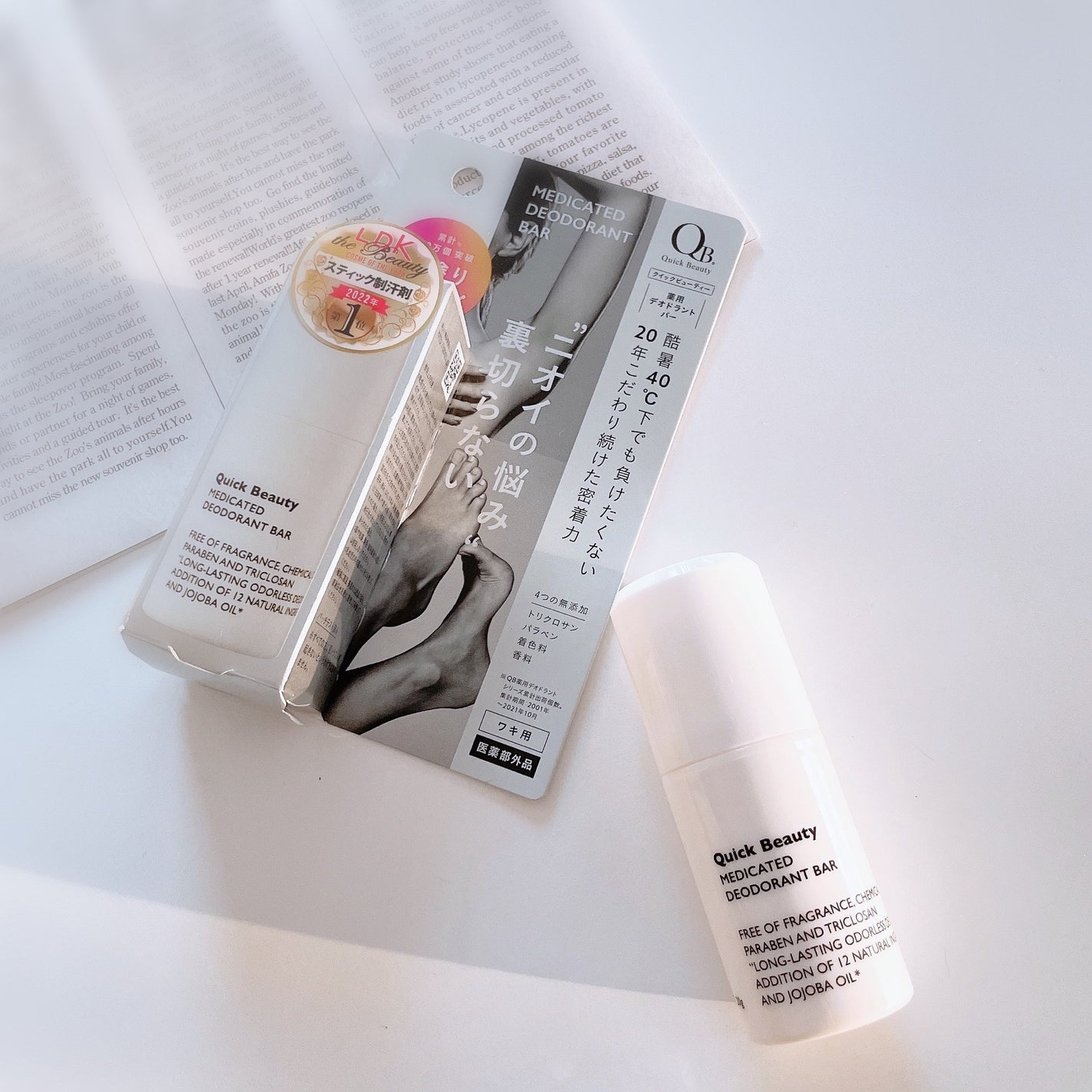QB 薬用デオドラントバー 40C/クイックビューティー/デオドラント・制汗剤を使ったクチコミ(3枚目)