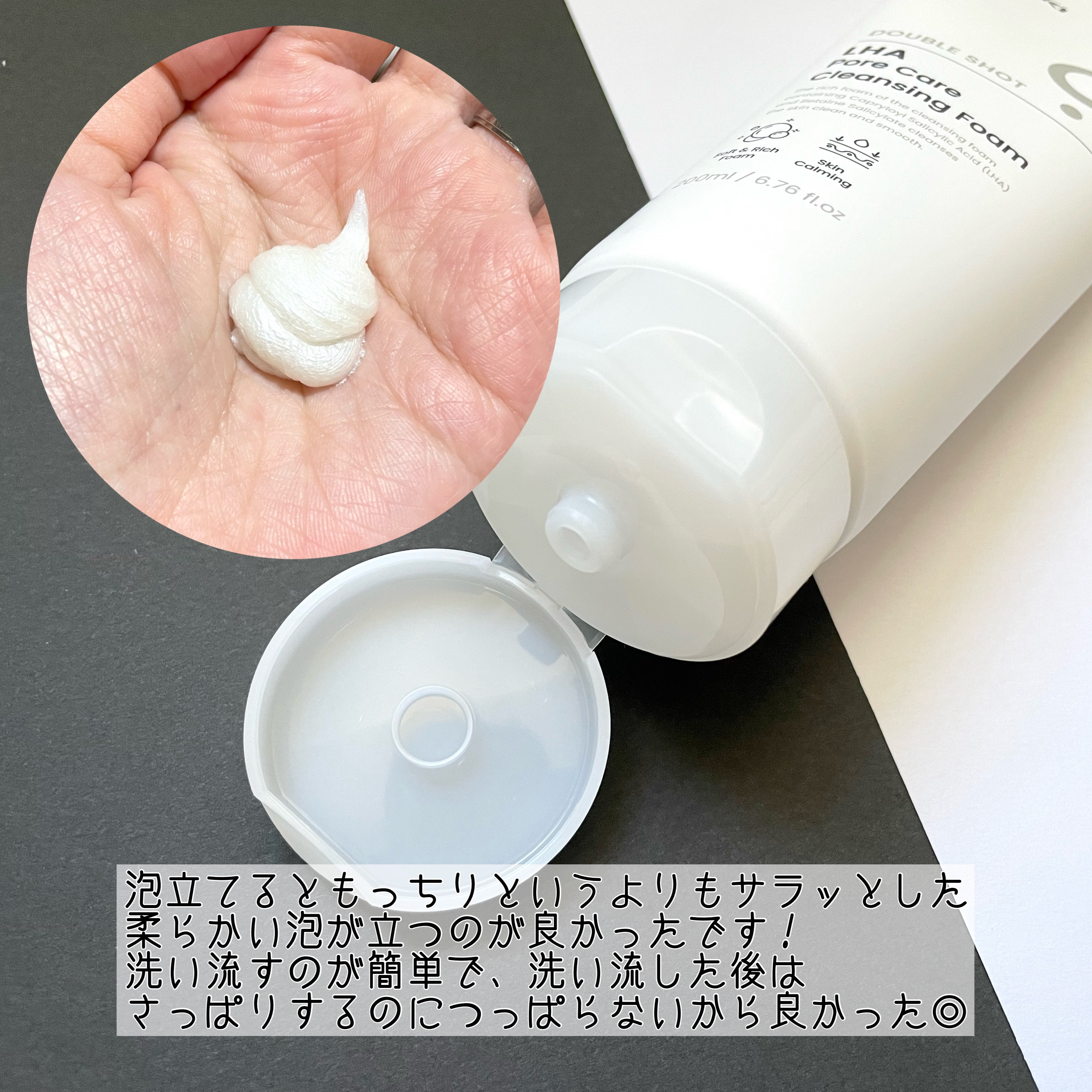 ダブルショットLHA毛穴ケアクレンジングフォーム /LUOKI/クレンジングクリームを使ったクチコミ（3枚目）