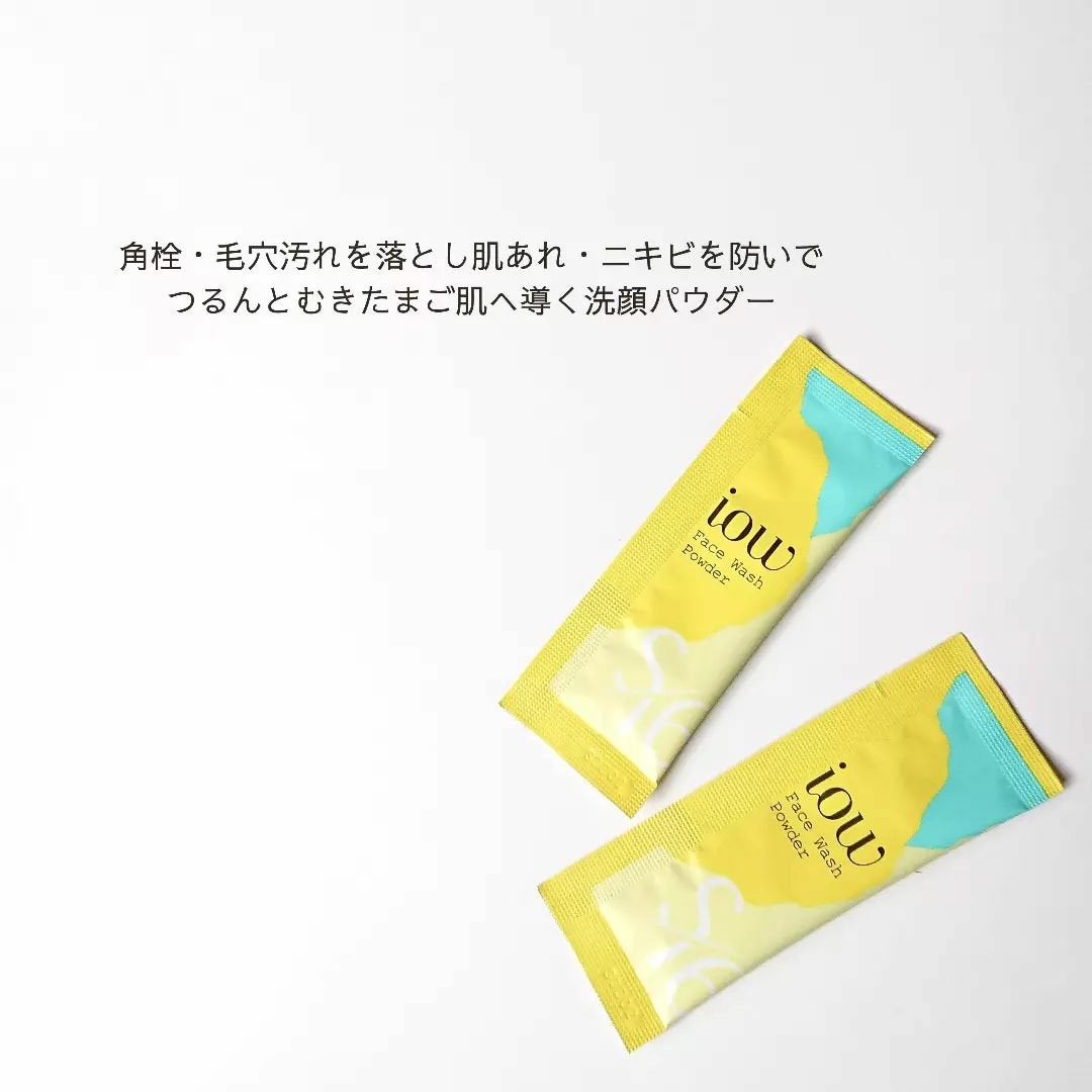 SF洗顔パウダー/iow/洗顔パウダーを使ったクチコミ(2枚目)