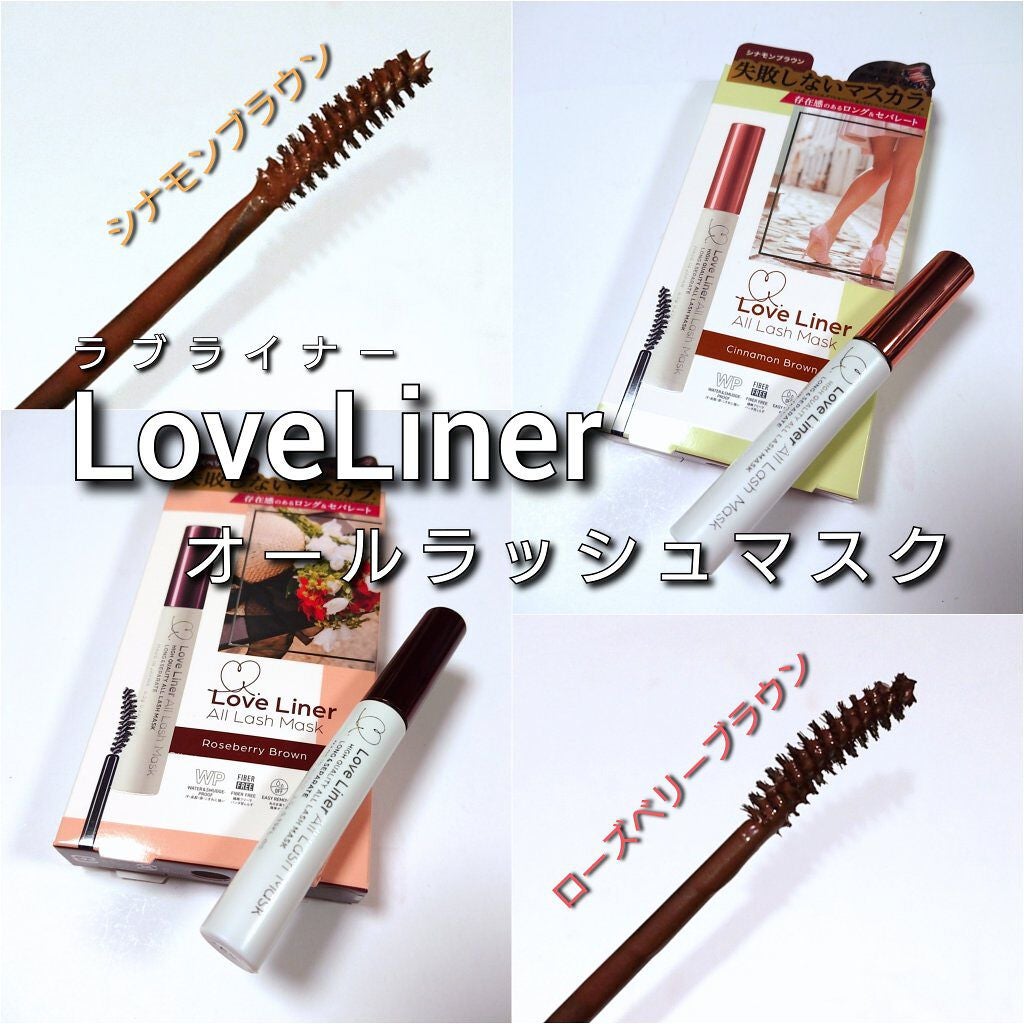 ラブ・ライナー オールラッシュマスク/ラブ・ライナー/マスカラを使ったクチコミ(3枚目)
