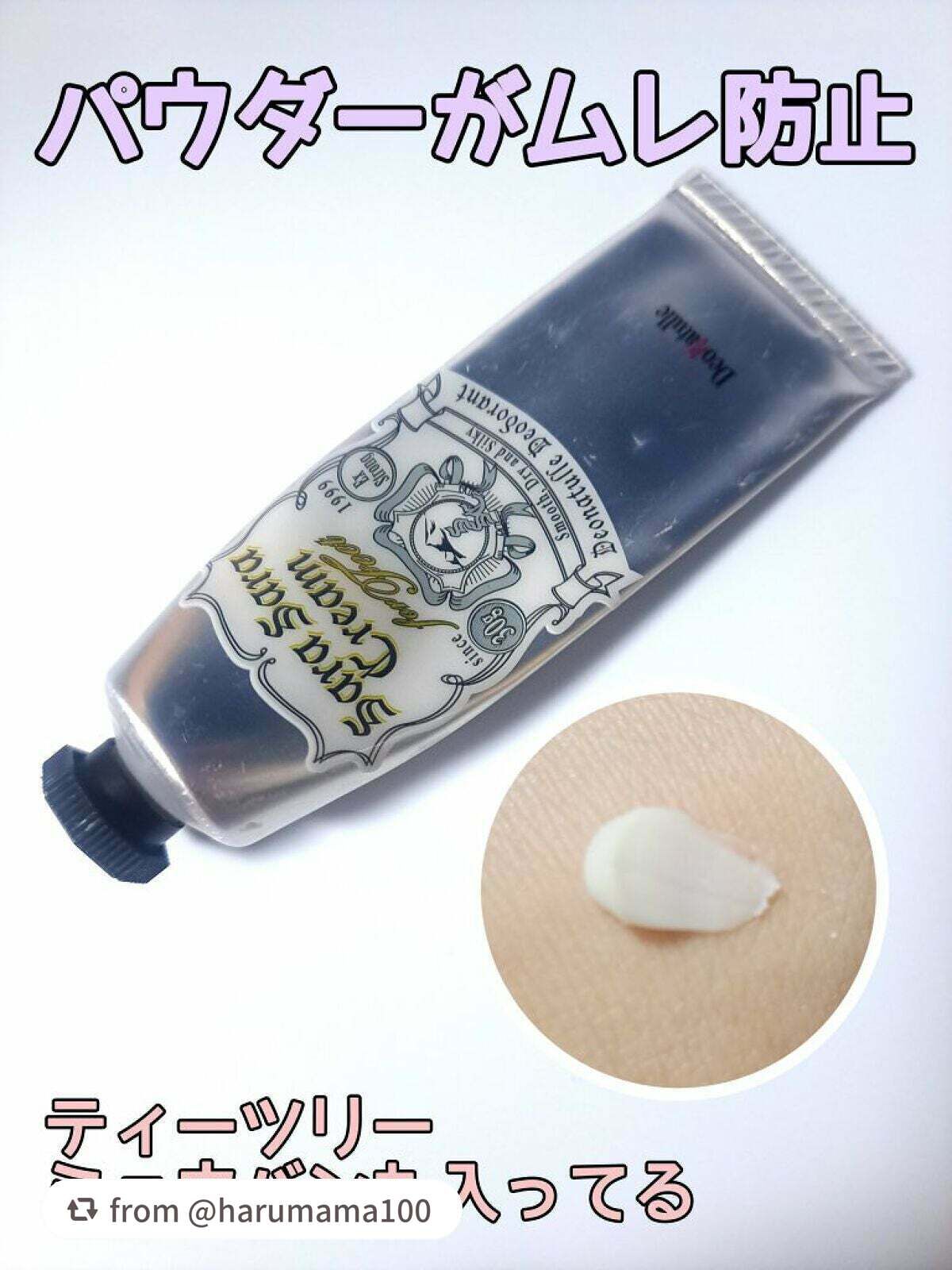 薬用足指さらさらクリーム/デオナチュレ/デオドラント・制汗剤を使ったクチコミ(1枚目)