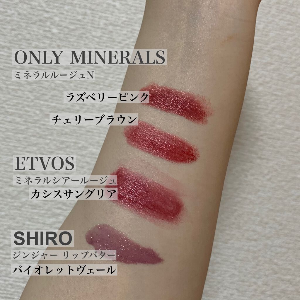 ミネラルシアールージュ/エトヴォス/口紅を使ったクチコミ（2枚目）