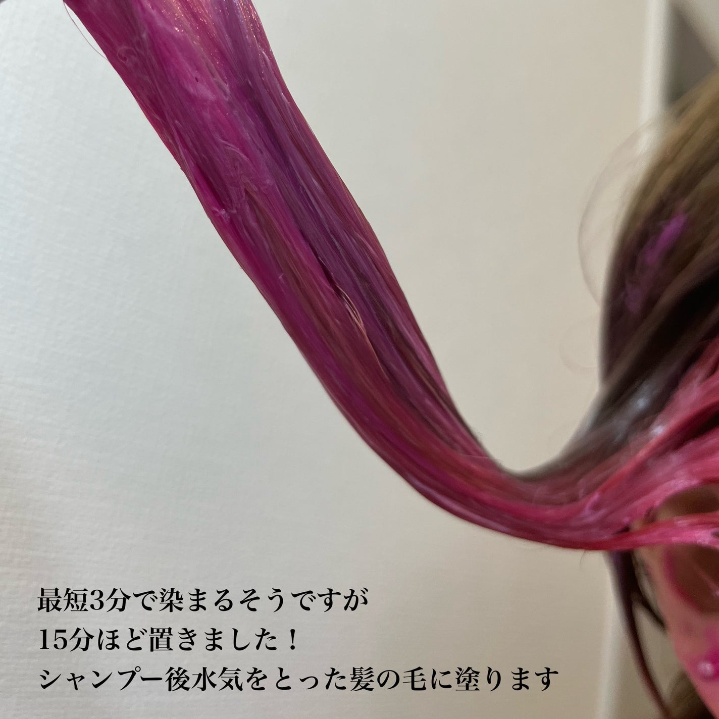 tottimo!ディップカラー/アイケイ/ヘアカラーを使ったクチコミ(3枚目)