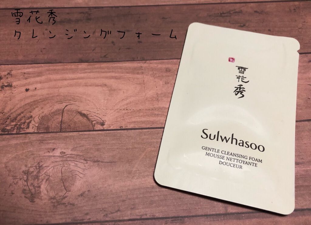 順行(スンヘン)クレンジングフォーム/Sulwhasoo/洗顔フォームを使ったクチコミ（1枚目）