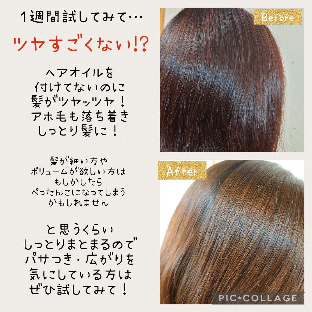 リラックス ミッドナイトリペア シャンプー/ヘアトリートメント (ストレート&グロス)/Je l'aime/市販シャンプーを使ったクチコミ(7枚目)