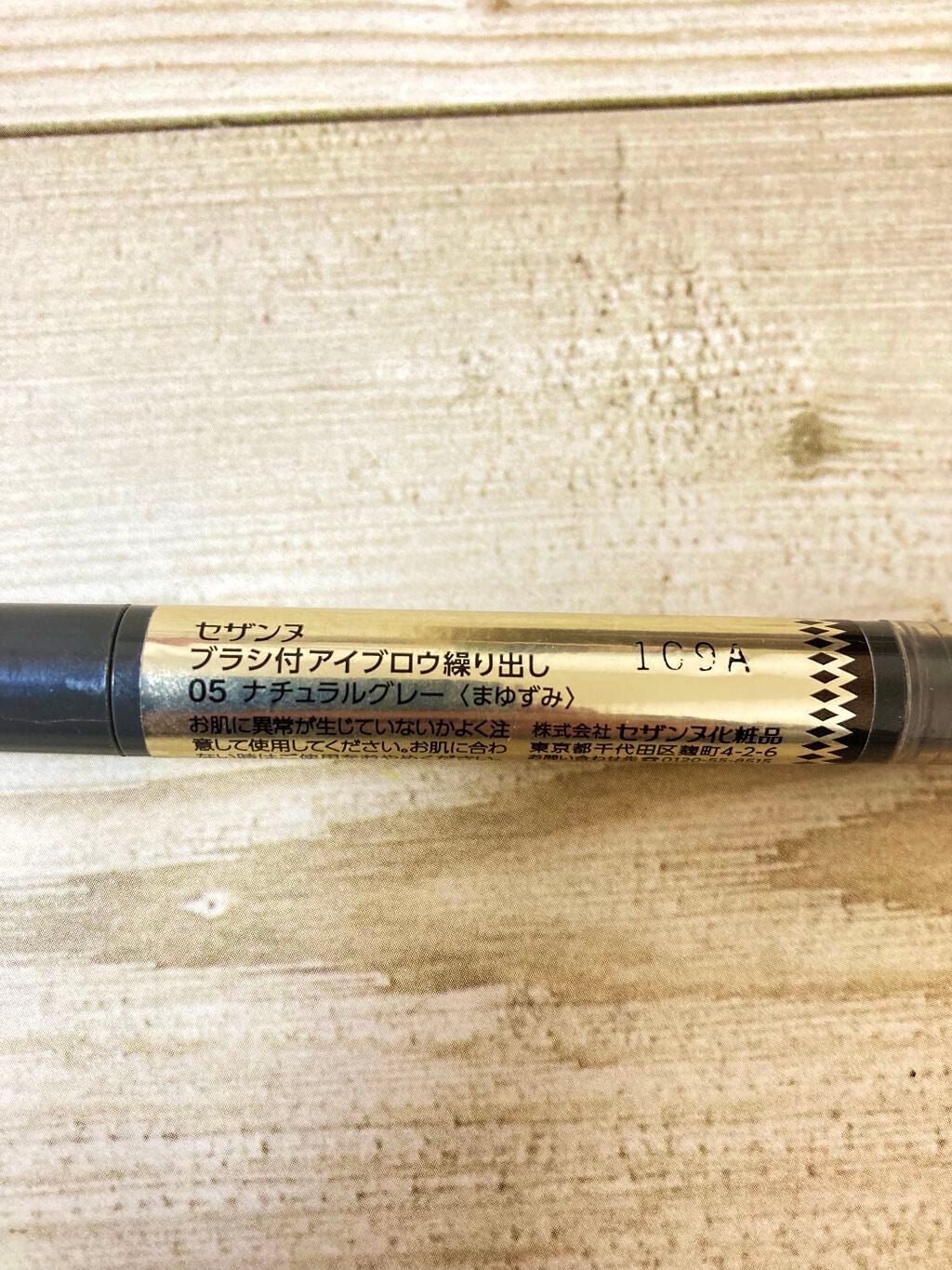 ブラシ付きアイブロウ繰り出し/CEZANNE/アイブロウペンシルを使ったクチコミ(3枚目)