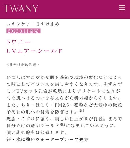 ニベアUV ディープ プロテクト&ケア ジェル/ニベア/日焼け止めジェルを使ったクチコミ(5枚目)