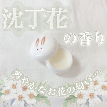 舞子さんの練り香水/MAMY SANGO COSMETICS/練り香水を使ったクチコミ(1枚目)