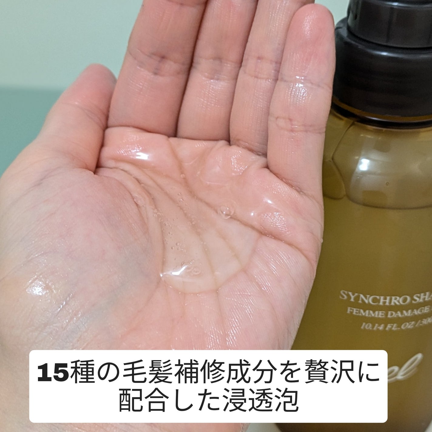 シンクロシャンプー ファム DAMAGE REPAIR/シンクロトリートメント DAMAGE REPAIR/ELECTRON/市販シャンプーを使ったクチコミ(3枚目)