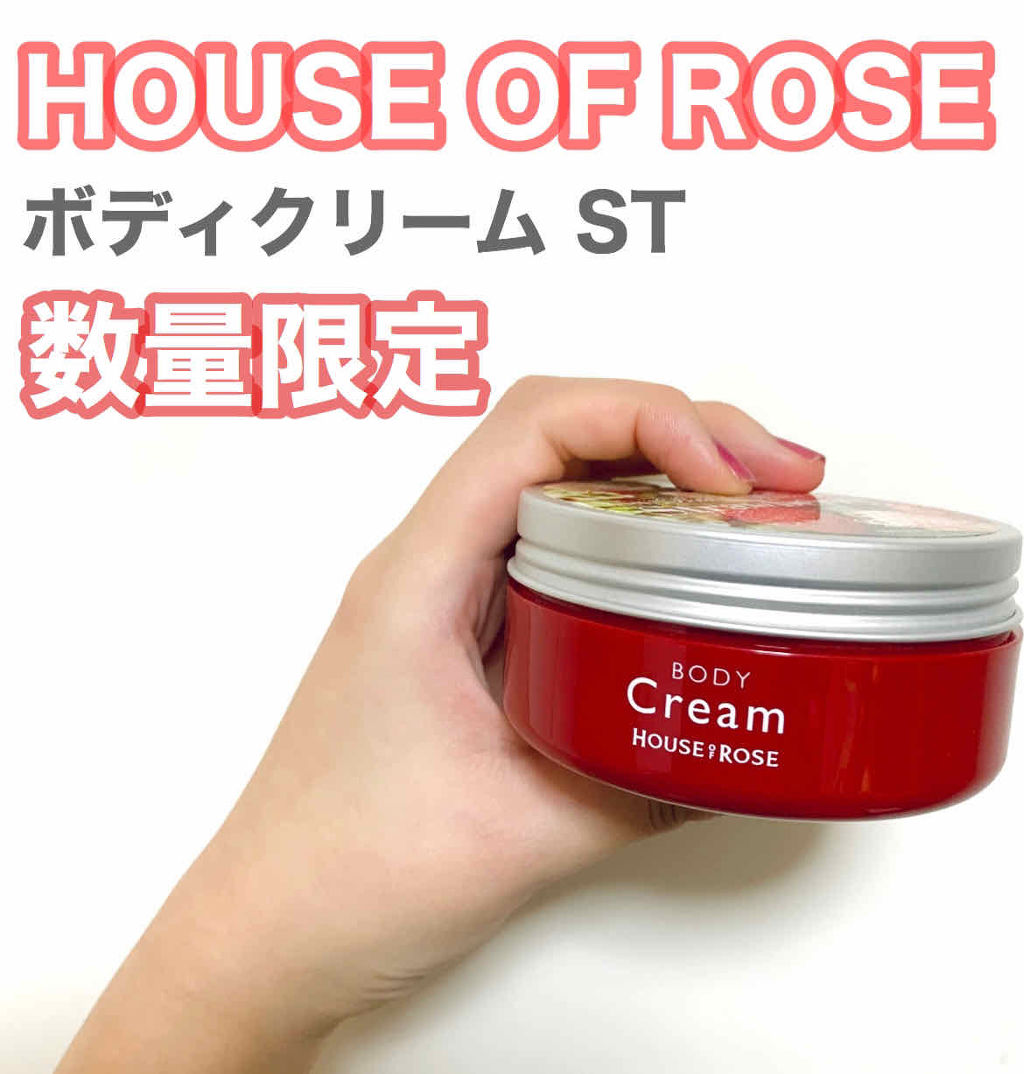 ボディ クリーム ST(いちごの香り)/ハウス オブ ローゼ/ボディクリームを使ったクチコミ（1枚目）