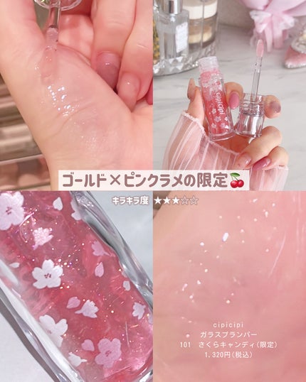 ジルスチュアート クリスタルブルーム リップブーケ セラム/JILL STUART/リッププランパーを使ったクチコミ(10枚目)