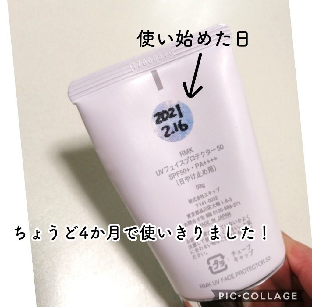 【新品未使用】 RMK UV フェイスプロテクター 50×2個セット