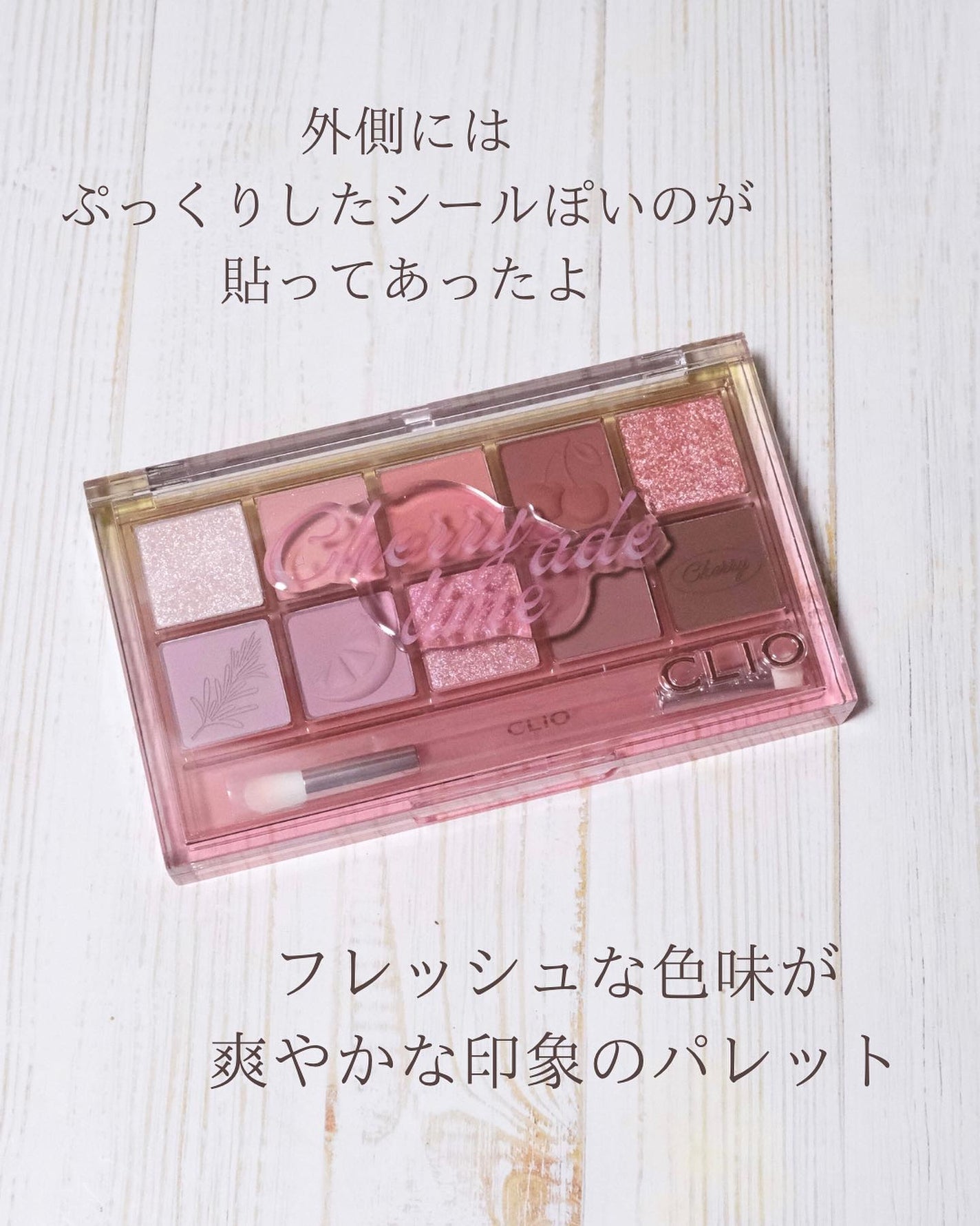 プロ アイ パレット/CLIO/アイシャドウパレットを使ったクチコミ(3枚目)