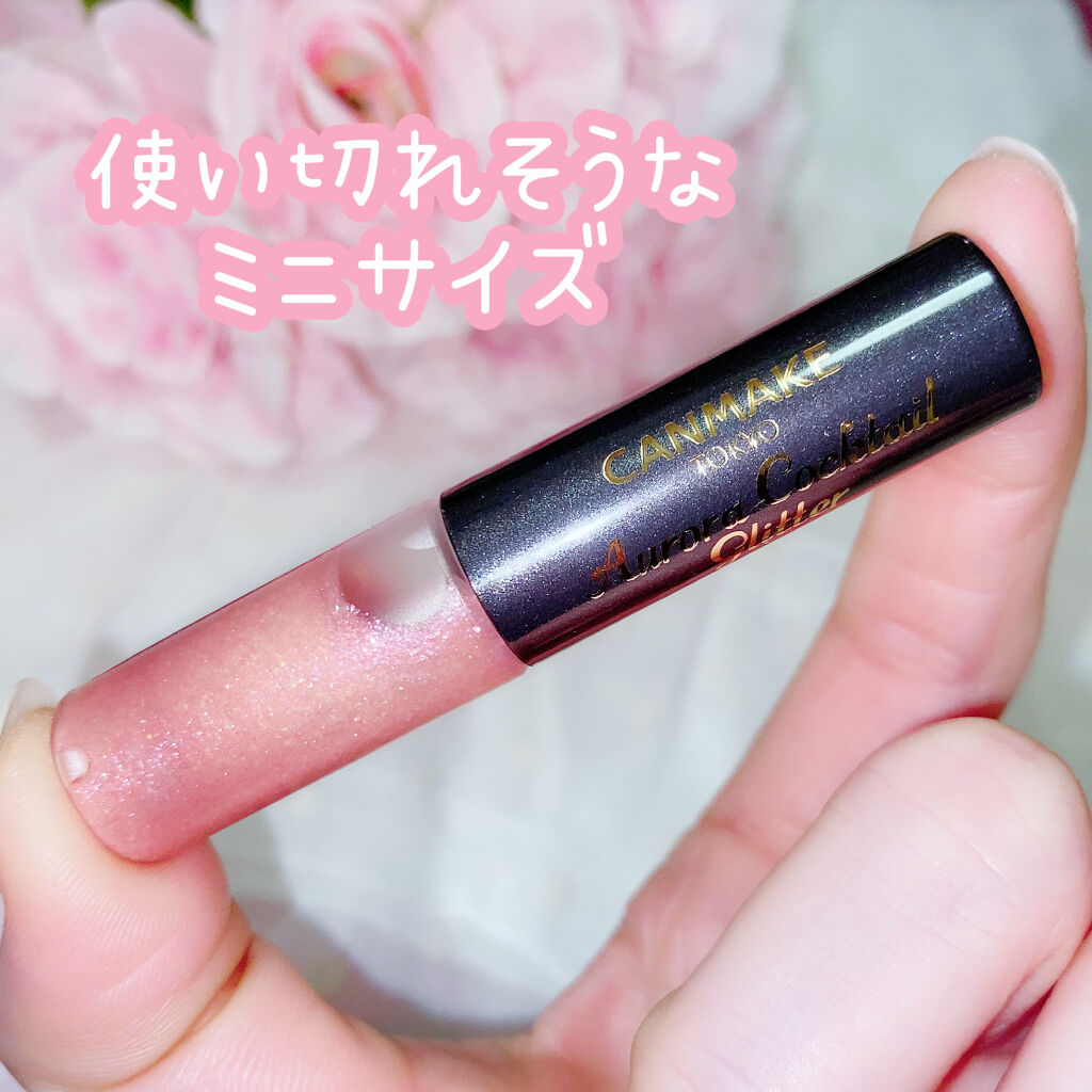 オーロラカクテルグリッター 03 クランベリーサングリア/キャンメイク/アイシャドウを使ったクチコミ（2枚目）