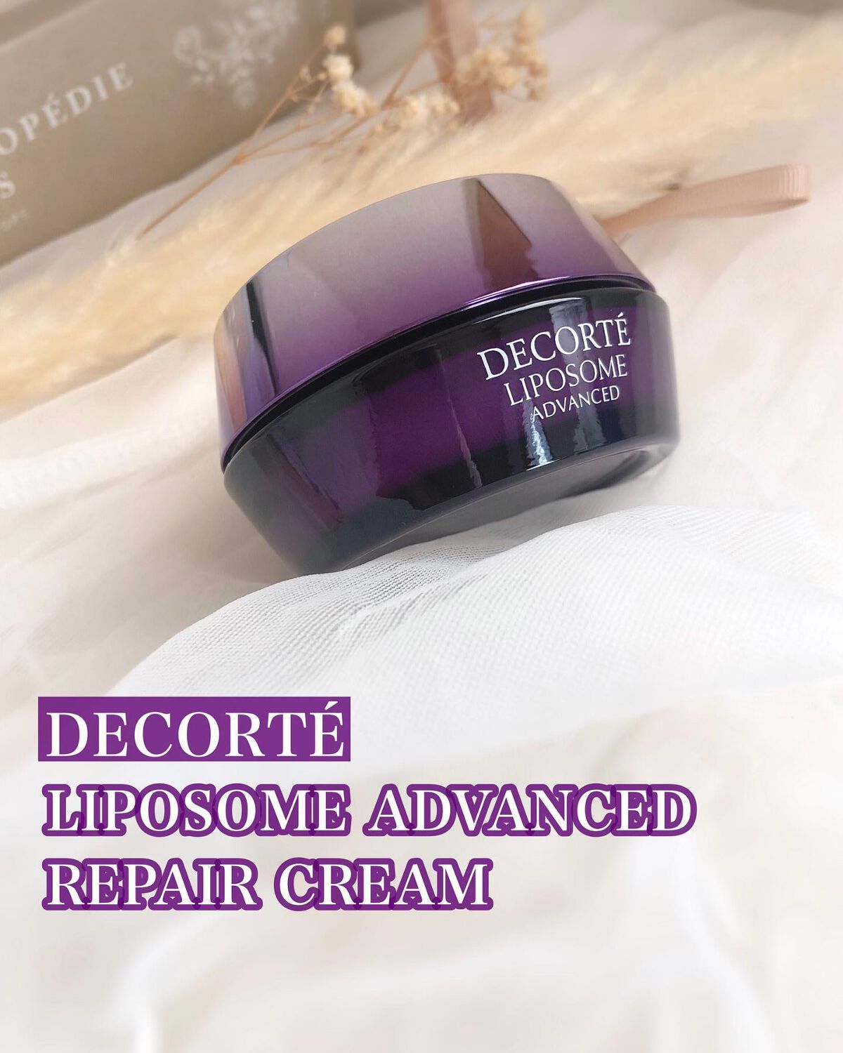 リポソーム アドバンスト リペアクリーム/DECORTÉ/フェイスクリームを使ったクチコミ(1枚目)