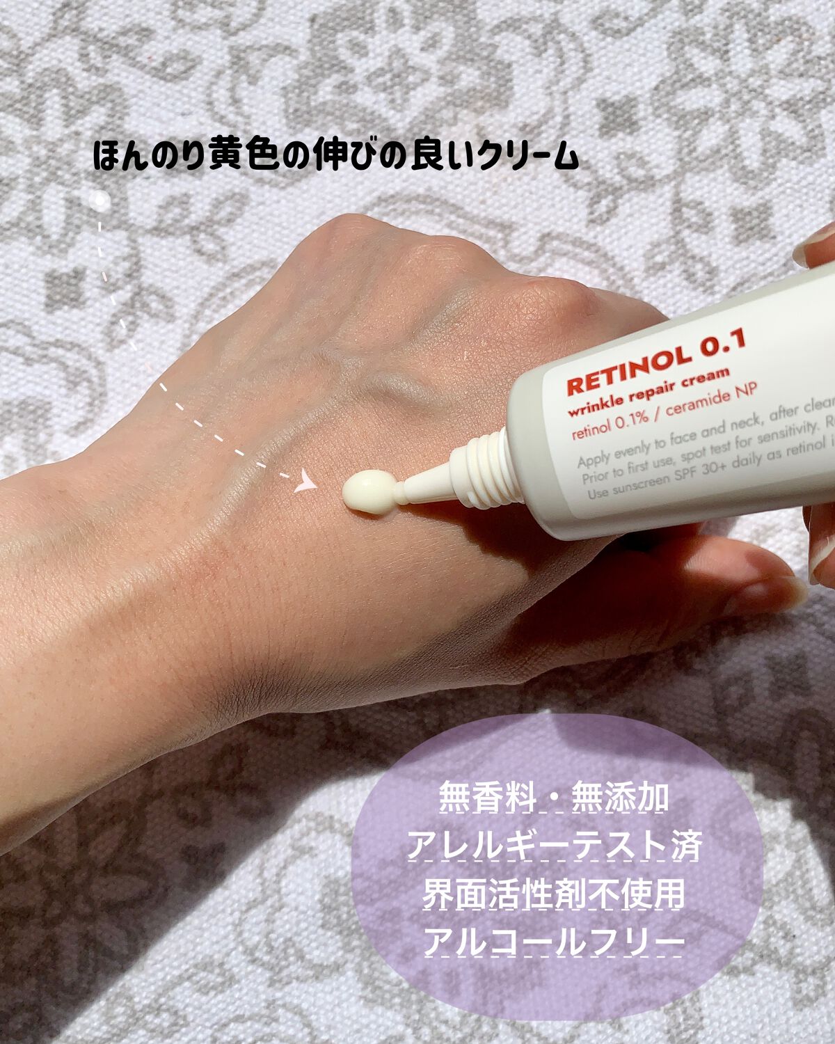 レチノール0.1％クリーム/Frankly/フェイスクリームを使ったクチコミ（3枚目）