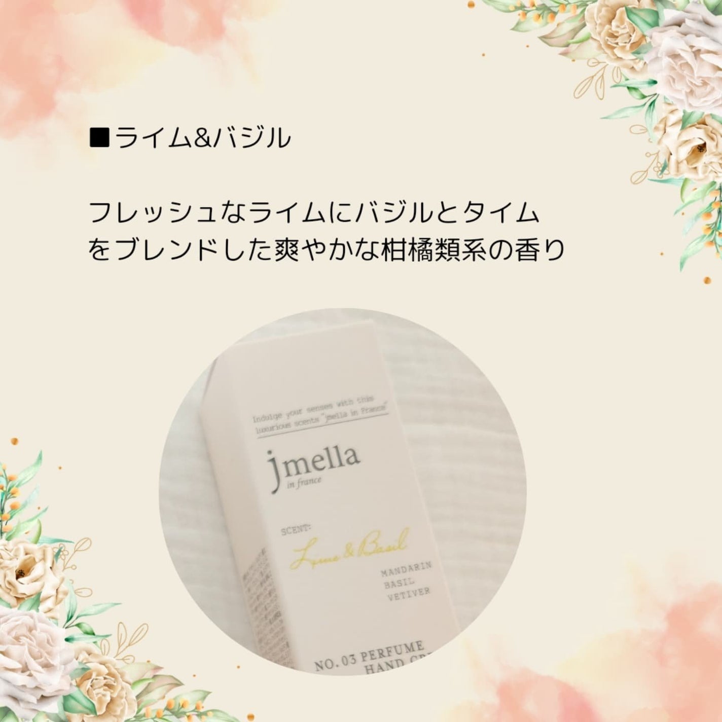 フェイバリットパフュームハンドクリーム/jmella/ハンドクリームを使ったクチコミ(5枚目)