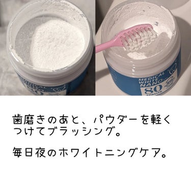 メディカルホワイトナノ80/日本メディカル研究所/歯磨き粉を使ったクチコミ（2枚目）