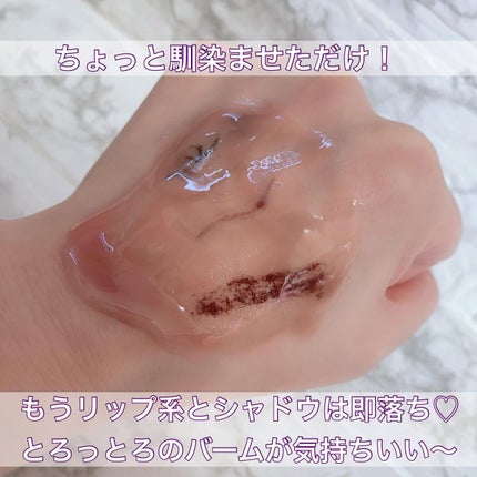 夢みるバーム ガスールブライトモイスチャー /ロゼット/クレンジングバームを使ったクチコミ(6枚目)