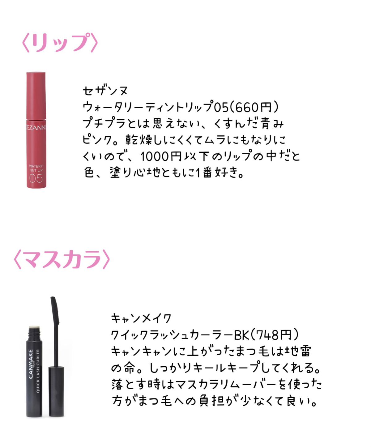 クイックラッシュカーラー/キャンメイク/マスカラ下地を使ったクチコミ(5枚目)