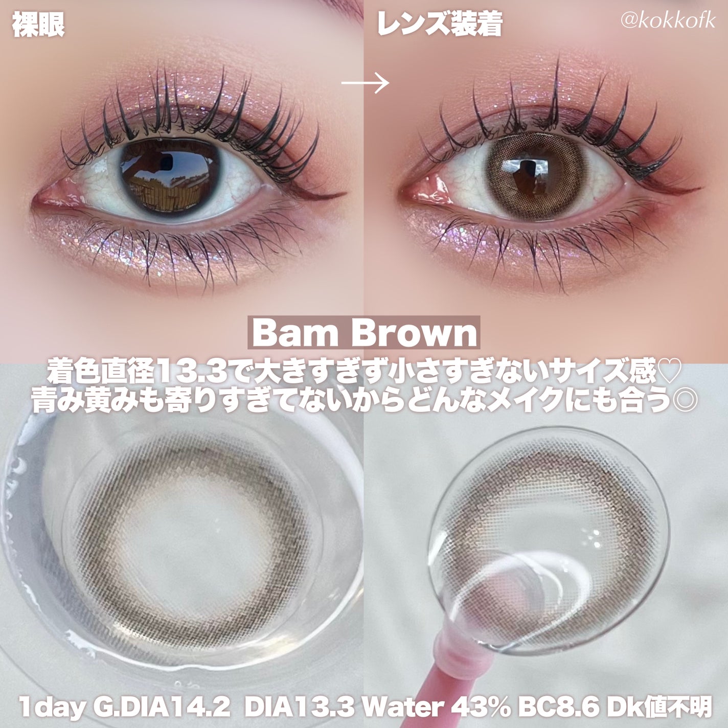 Dear Deer Kristen 1month/Hapa kristin/ワンデー(1DAY)カラコンを使ったクチコミ(3枚目)