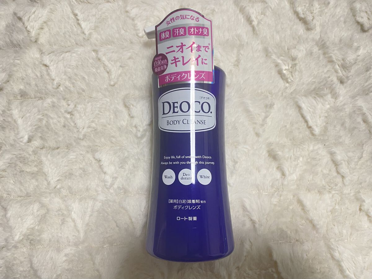 デオコ 薬用ボディクレンズ/DEOCO(デオコ)/ボディソープを使ったクチコミ（1枚目）