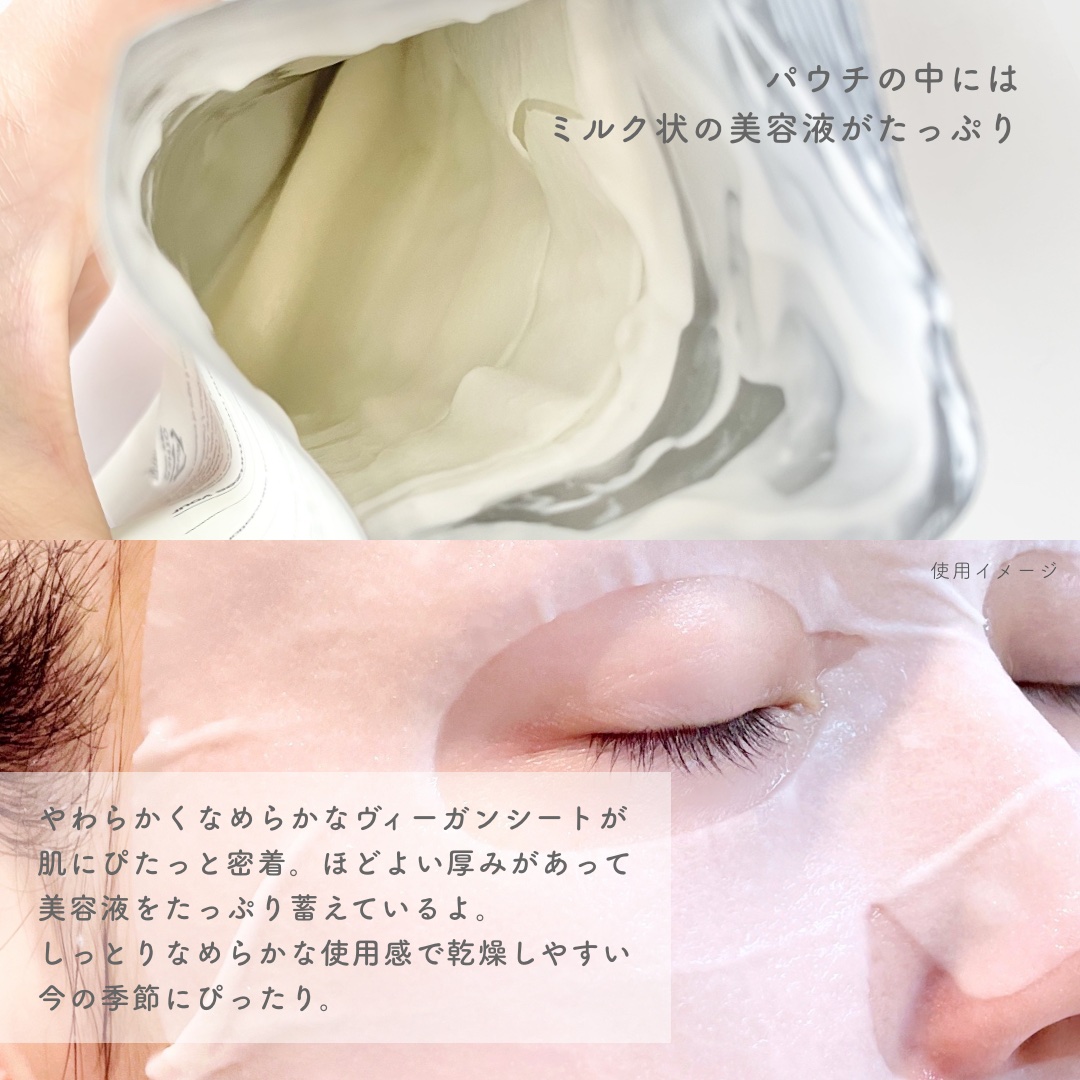 スキンバリアカーミングマスク/Ongredients/シートマスク・パックを使ったクチコミ（3枚目）