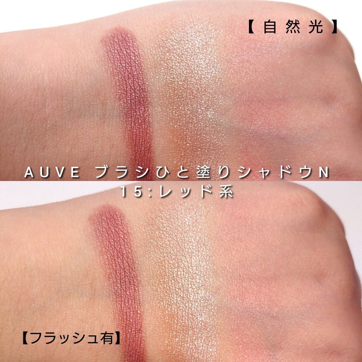 ブラシひと塗りシャドウN/オーブ/アイシャドウパレットを使ったクチコミ(5枚目)