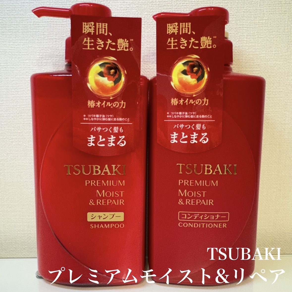 プレミアムモイスト シャンプー／ヘアコンディショナー/TSUBAKI/市販シャンプーを使ったクチコミ（1枚目）