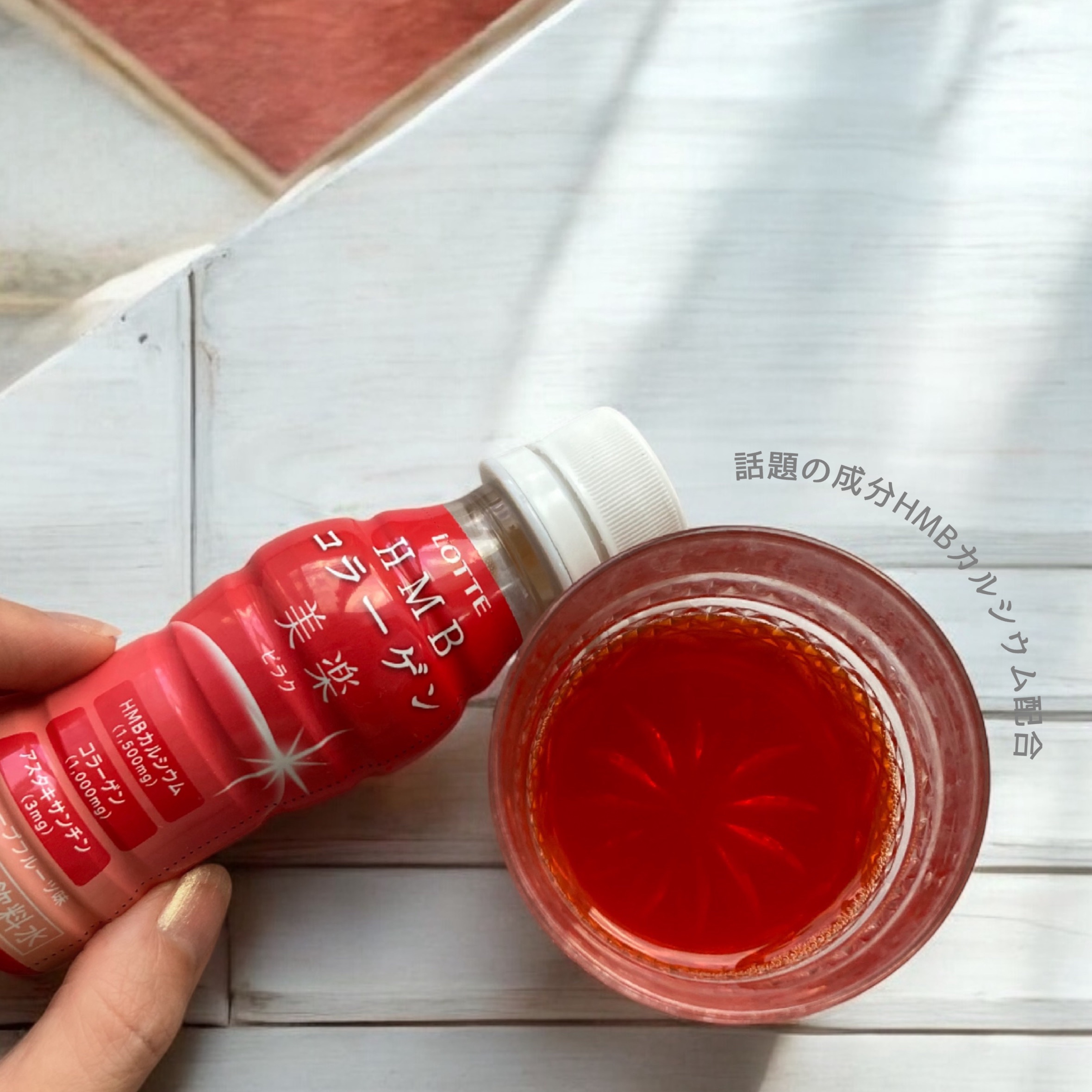 ＨＭＢコラーゲン　美楽＜ピンクグレープフルーツ味＞/ロッテ/美容サプリメントを使ったクチコミ（1枚目）