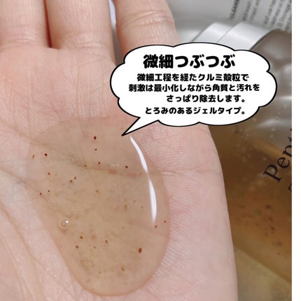 Peptide Concentrating Tornado Cleanser/OGANACELL/クレンジングジェルを使ったクチコミ(4枚目)
