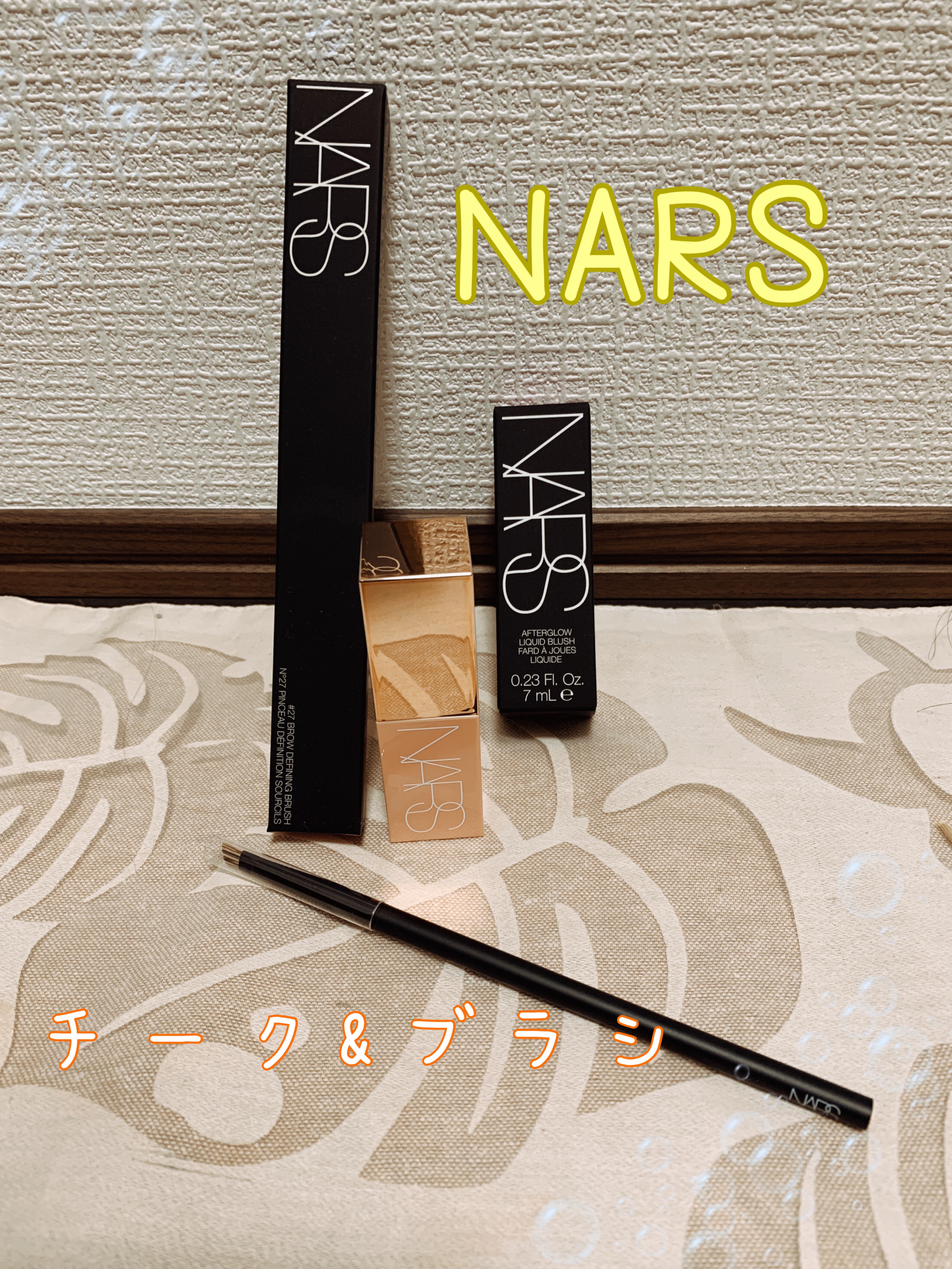 ブローディファイニングブラシ ＃27/NARS/メイクブラシを使ったクチコミ（1枚目）