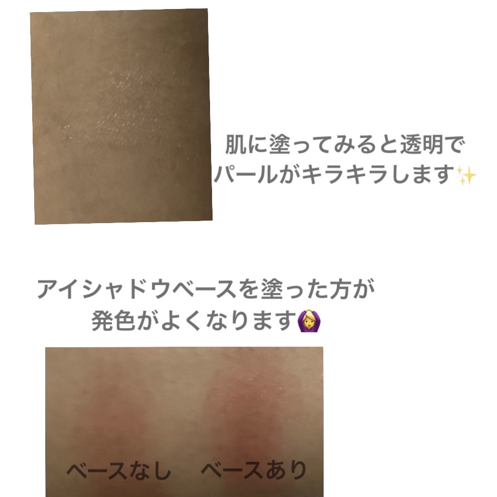 アイシャドウベース/キャンメイク/アイシャドウベースを使ったクチコミ（2枚目）